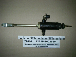 Циліндр зчеплення робочий МТЗ-1221В (в-во САЛЕО)