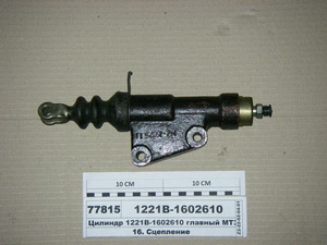Циліндр зчеплення головний МТЗ-1221В, 1522, 3 (в-во САЛЕО)