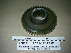 Шестерня МТЗ-1221В (Z=42) (в-во МТЗ)