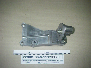 Корпус з кронштейном) фільтра ФТ-020 (в-во ММЗ)