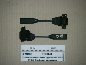 Перемикач ПКП-3 (режим склоочищувача та стклопідіймача) (в-во S. I. L. A)