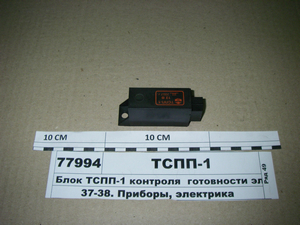 Блок контролю готовності електрофакельного підігрівача РСН-1-24 (в-во Білорусь)