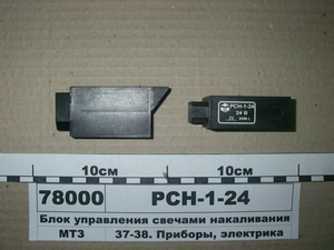 Блок управління свічками розжарювання РСН-1-24