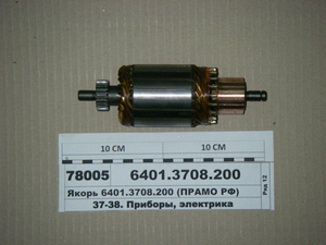 Якір 6401.3708.200 (в-во Прам РФ)