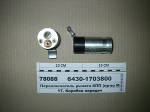 Перемикач важеля КПП (вир-во МАЗ)