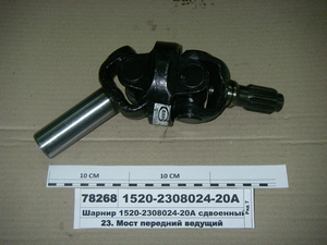 Шарнір здвоєний МТЗ-1523 (в-во МТЗ)