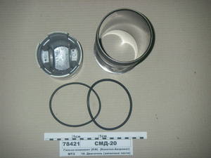 Гільзо-комплект СМД-20 (П/К) (Конотоп-Автромат)