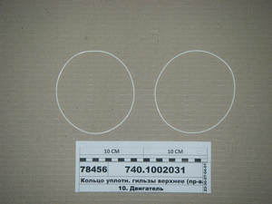 Кільце ущ. гільзи тонке біл. силікон (БРТ)