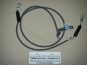 Привід гнучкий (L = 2410) (в-во Білорусь)