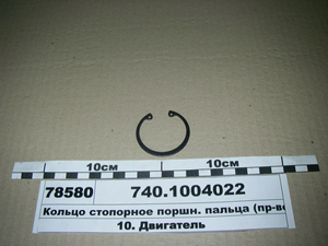 Кільце стопорне поршня. пальця (ТДК, Челни)