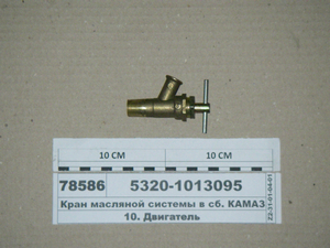 Кран масляної системи в зб. КАМАЗ, МАЗ