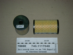 Ел-т палив/ф тонк. оч. дв. 740, Євро-1 (метал) (ДИФА, Білорусь)