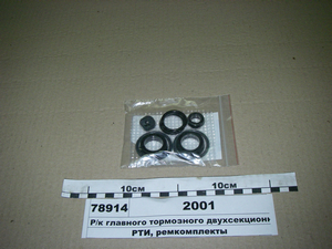 Р / к головного гальмівного двохсекційного циліндра ГАЗ-53, 3307 (пр-во Руслан-Комплект)
