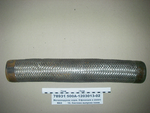 Металорукав нерж. б/фланців в оплітці МАЗ, КРАЗ (УФА)