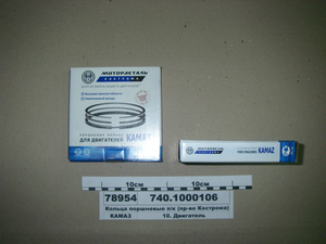 Кільця поршневі п/к (Кострома)