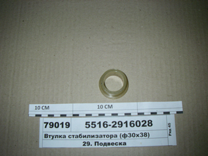 Втулка стабілізатора (ф30х38-26) (в-во Білорусь)