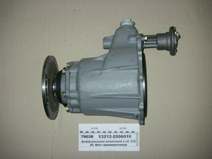 Міжосьовий диференціал в зб. 53212 (вир-во КАМАЗ)