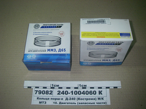 Кільця порш. Д-240 (в-во Кострома) М/К