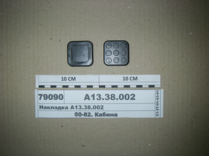 Накладка педалі (в-во МТЗ)