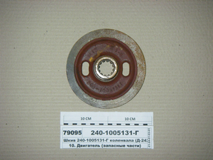 Шків колінчастого Д-242-71,435, переоб-е ЗІЛ) (в-во ГзПД) 240-1005131-Г