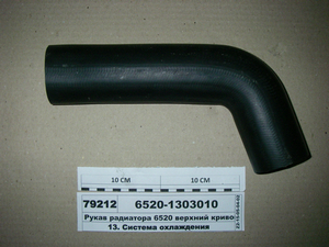 Рукав радіатора 6520 верхній кривий (БРТ Балаково)