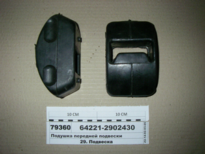 Подушка передньої підвіски