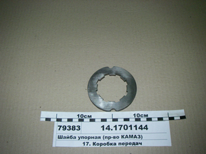Шайба упорна вторинного валу (пр-во КАМАЗ)