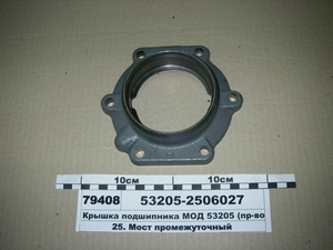 Кришка підшипника МОД 53205 (в-во КАМАЗ) анульована з заміною на 54115-2506027
