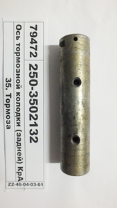 Вісь гальмівної колодки (задньої) КрАЗ-6510