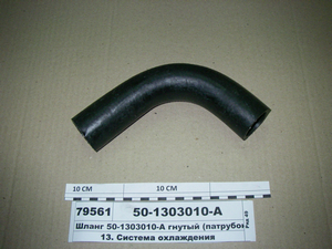 Шланг гнутий (патрубок) (в-во БРТ)