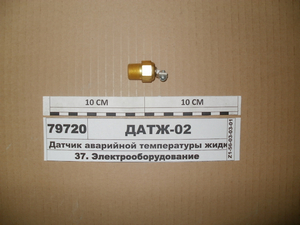 Датчик температури рідини (в-во Білорусь) ан. ТМ111