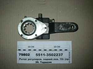 Важіль регулюв. задній лів. 10т