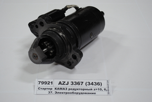 Стартер КАМАЗ редукторний z = 10, 6,0 кВт ан.СТ142Б2 (Mahle 616) AZJ 3367 (616)