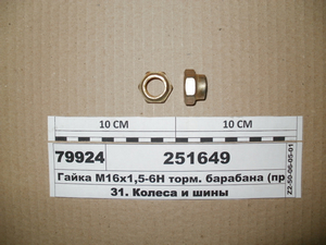 Гайка М16х1 ,5-6H гальм. барабана (в-ва КАМАЗ)