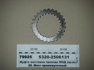 Муфта шестерні приводу МОД (в-во КАМАЗ) 5320-2506131