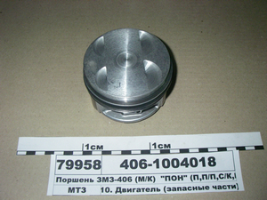 Поршень ЗМЗ-406 (4 шт) 92,0мм з пальцями і кільцями ПОН (Кострома)