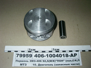 Поршень ЗМЗ-406 92,5 (М / К) ПОН 406-1004018-АР (упав, С / К, П / К) Кострома