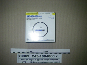 Кільця порш. Д-245 (м/к) СТ (в-во Кострома)