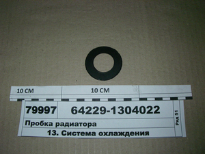 Пробка радиатора