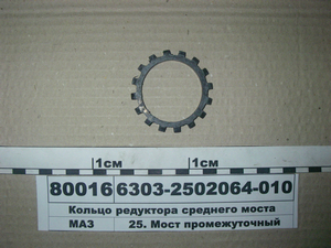 Кільце редуктора середнього моста (Білорусь)