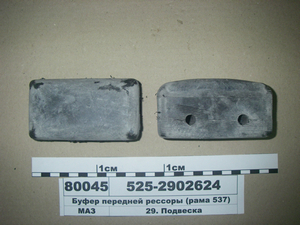 Буфер передній ресори (вир-во Білорусь)