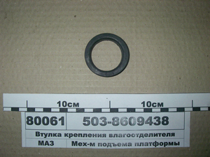 Втулка кріплення вологовідділювача