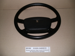 Колесо рульове Євро 4-х шпицьове мале (Н. Челни)