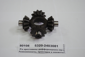 Р/к хрестовини диференціала МКД 5320 (хрестовина, сателіти, шайби) (в-ва КАМАЗ) 5320-2403081