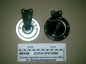 Сигнал звуковий високого тону 24В (ЛЕТЗ)