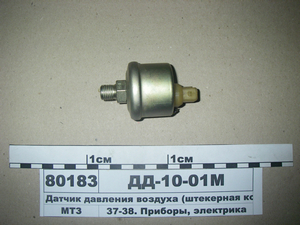 Датчик тиску повітря (штир.) (усі моделі МТЗ) (в-во Екран)