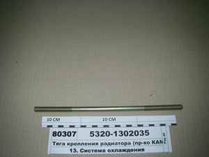 Стяжка кріплення радіатора 5320 (вир-во КАМАЗ)