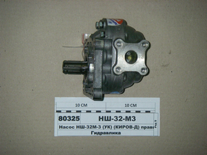 Насос НШ-32М-3 (УК) правий (пр-во Гідросилу) НШ-32-М3