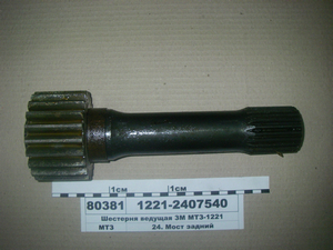 Шестірня ведуча з/м МТЗ-1221 (в-во МТЗ)