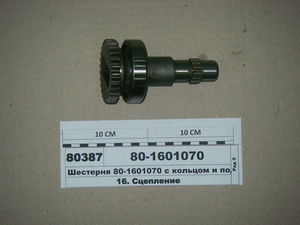 Шестерня з кільцем і подшипником в зб. МТЗ-1221 (в-во МТЗ)